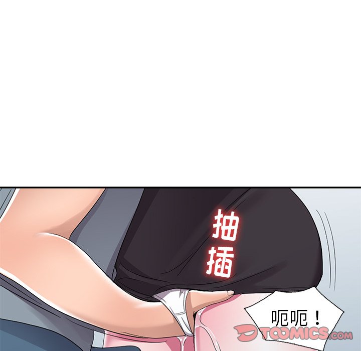 《爱的第一课》漫画最新章节爱的第一课-第13章免费下拉式在线观看章节第【144】张图片