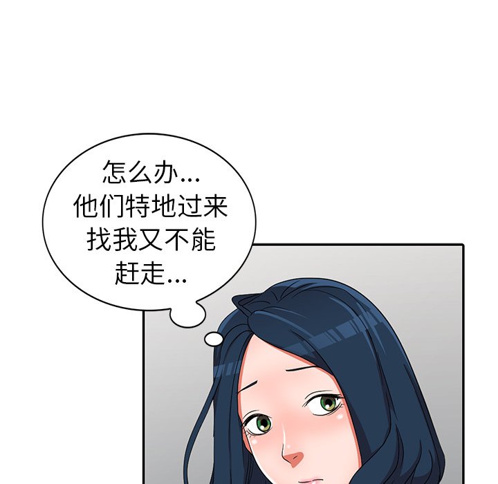 《爱的第一课》漫画最新章节爱的第一课-第13章免费下拉式在线观看章节第【71】张图片