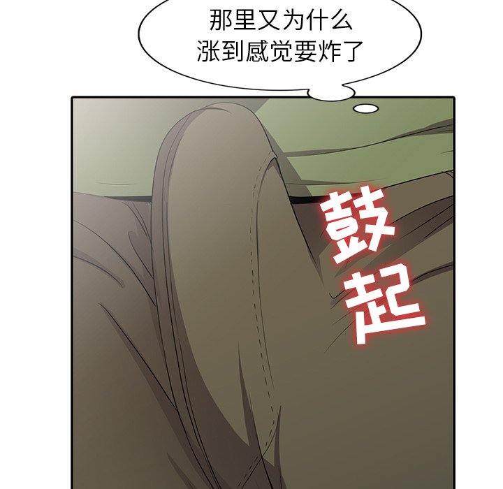 《爱的第一课》漫画最新章节爱的第一课-第14章免费下拉式在线观看章节第【21】张图片