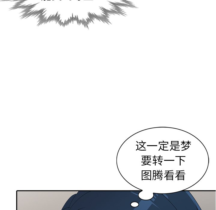 《爱的第一课》漫画最新章节爱的第一课-第14章免费下拉式在线观看章节第【54】张图片