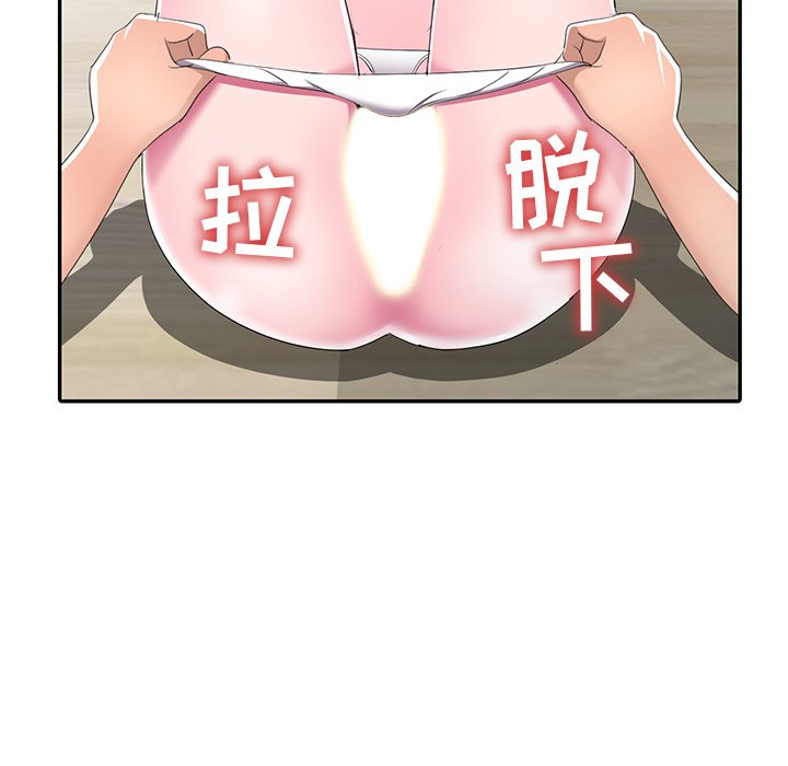 《爱的第一课》漫画最新章节爱的第一课-第14章免费下拉式在线观看章节第【81】张图片