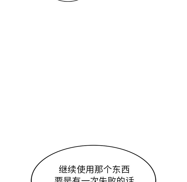 《爱的第一课》漫画最新章节爱的第一课-第14章免费下拉式在线观看章节第【56】张图片