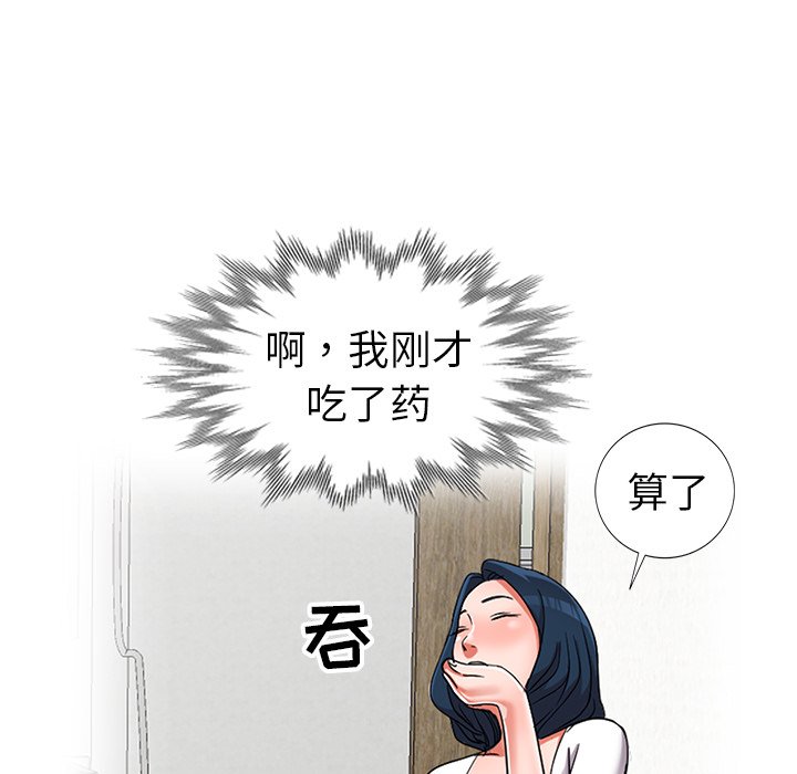 《爱的第一课》漫画最新章节爱的第一课-第14章免费下拉式在线观看章节第【114】张图片