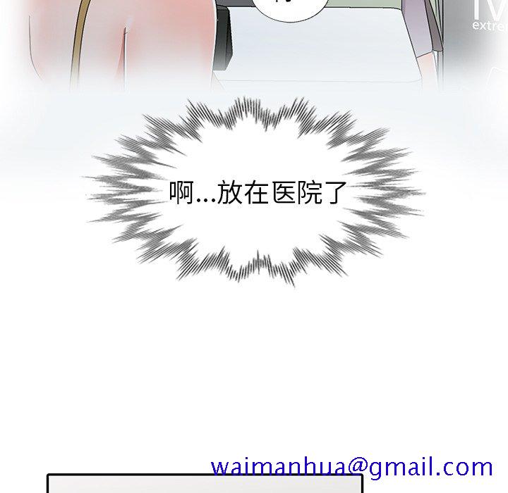 《爱的第一课》漫画最新章节爱的第一课-第14章免费下拉式在线观看章节第【58】张图片