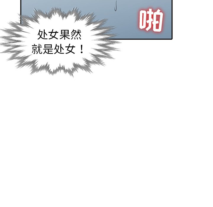 《爱的第一课》漫画最新章节爱的第一课-第14章免费下拉式在线观看章节第【131】张图片