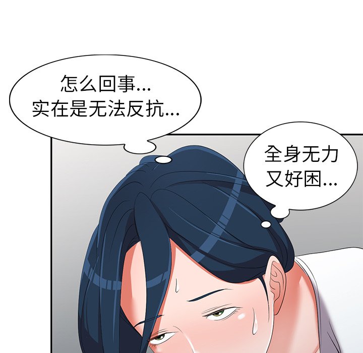 《爱的第一课》漫画最新章节爱的第一课-第14章免费下拉式在线观看章节第【112】张图片