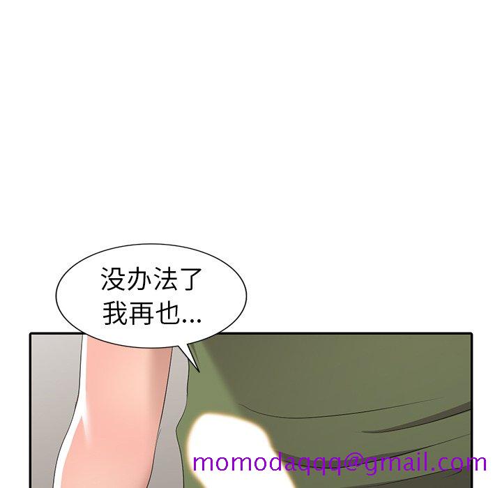 《爱的第一课》漫画最新章节爱的第一课-第14章免费下拉式在线观看章节第【123】张图片