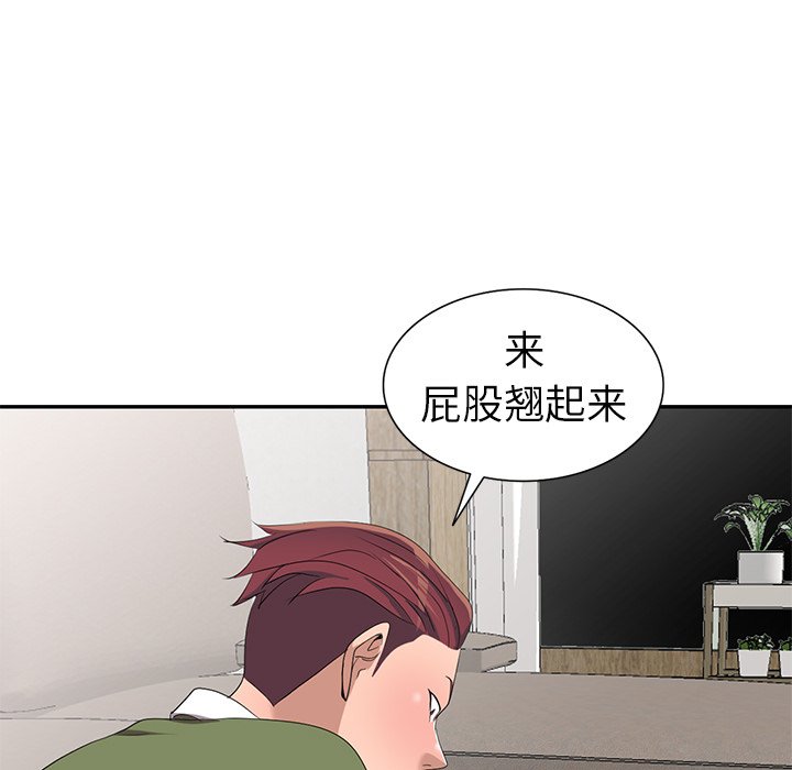 《爱的第一课》漫画最新章节爱的第一课-第14章免费下拉式在线观看章节第【109】张图片