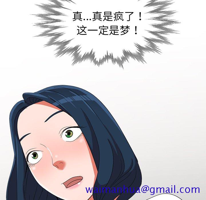 《爱的第一课》漫画最新章节爱的第一课-第14章免费下拉式在线观看章节第【8】张图片