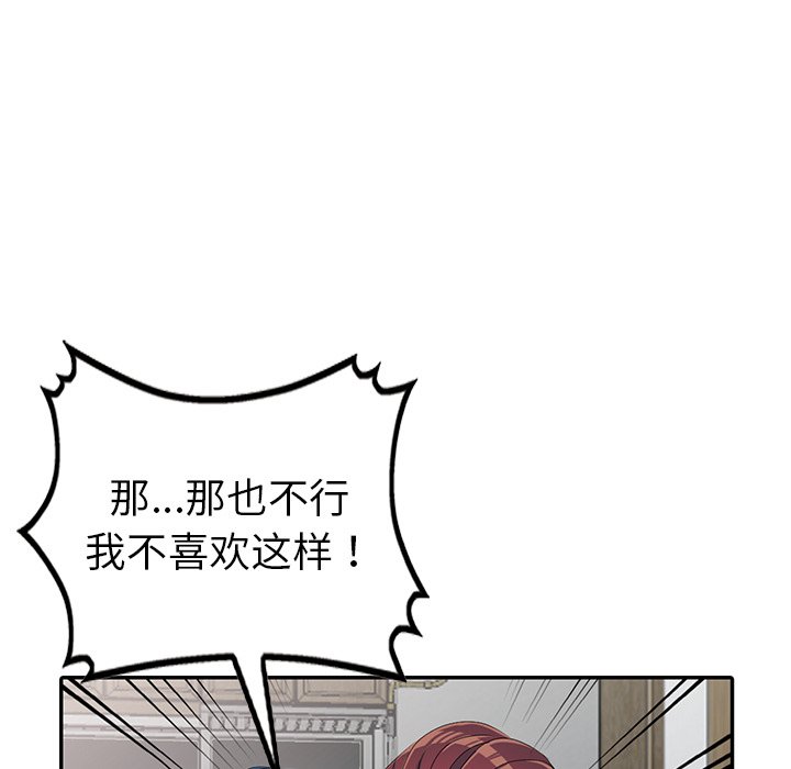 《爱的第一课》漫画最新章节爱的第一课-第14章免费下拉式在线观看章节第【52】张图片