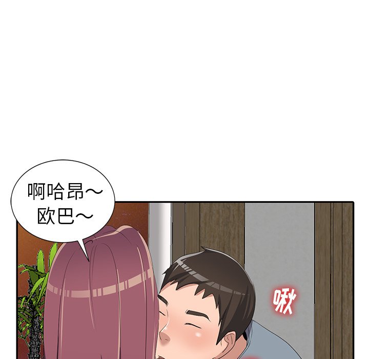 《爱的第一课》漫画最新章节爱的第一课-第14章免费下拉式在线观看章节第【44】张图片