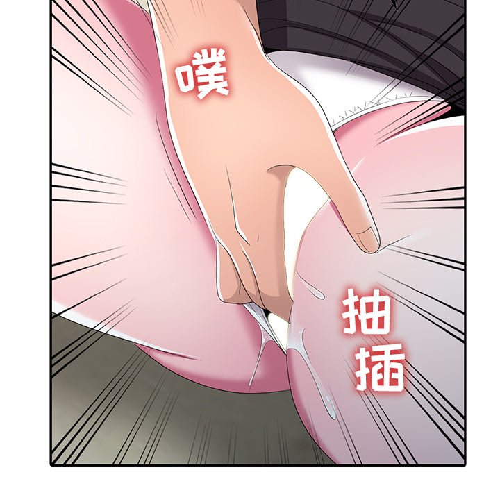 《爱的第一课》漫画最新章节爱的第一课-第14章免费下拉式在线观看章节第【47】张图片