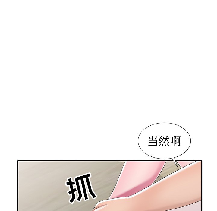 《爱的第一课》漫画最新章节爱的第一课-第14章免费下拉式在线观看章节第【142】张图片