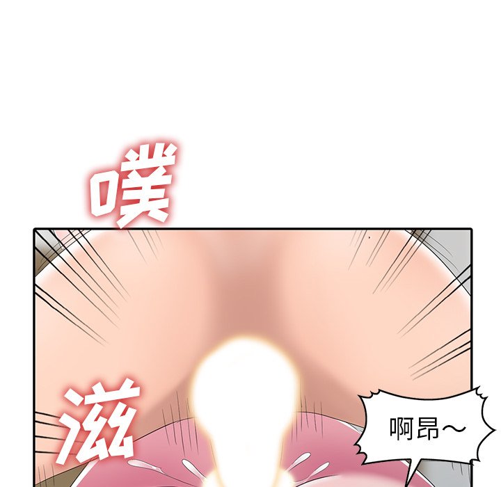 《爱的第一课》漫画最新章节爱的第一课-第14章免费下拉式在线观看章节第【95】张图片