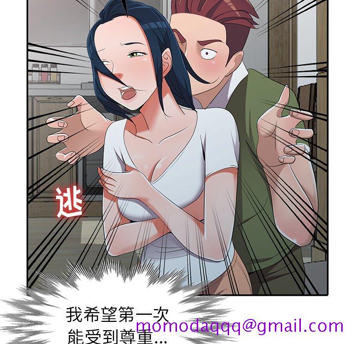 《爱的第一课》漫画最新章节爱的第一课-第14章免费下拉式在线观看章节第【53】张图片