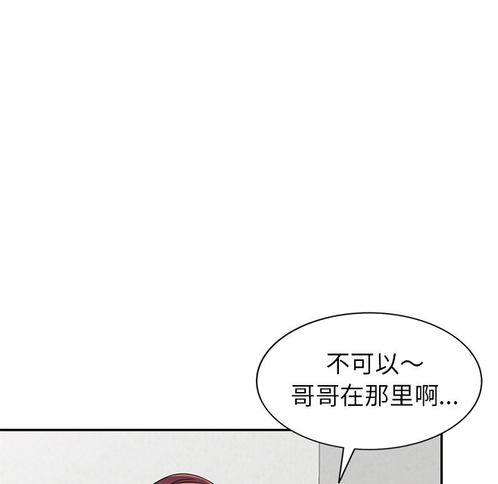 《爱的第一课》漫画最新章节爱的第一课-第14章免费下拉式在线观看章节第【31】张图片