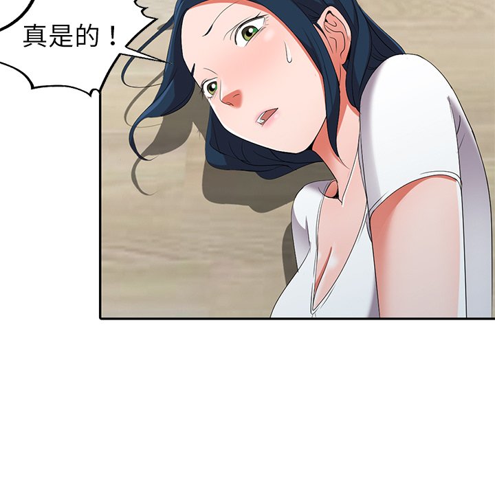 《爱的第一课》漫画最新章节爱的第一课-第14章免费下拉式在线观看章节第【64】张图片