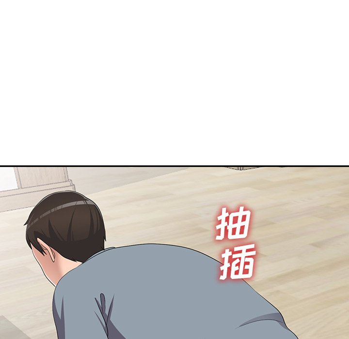 《爱的第一课》漫画最新章节爱的第一课-第14章免费下拉式在线观看章节第【97】张图片