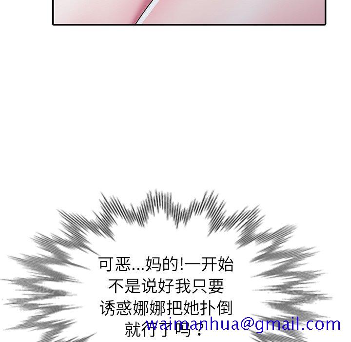 《爱的第一课》漫画最新章节爱的第一课-第14章免费下拉式在线观看章节第【18】张图片