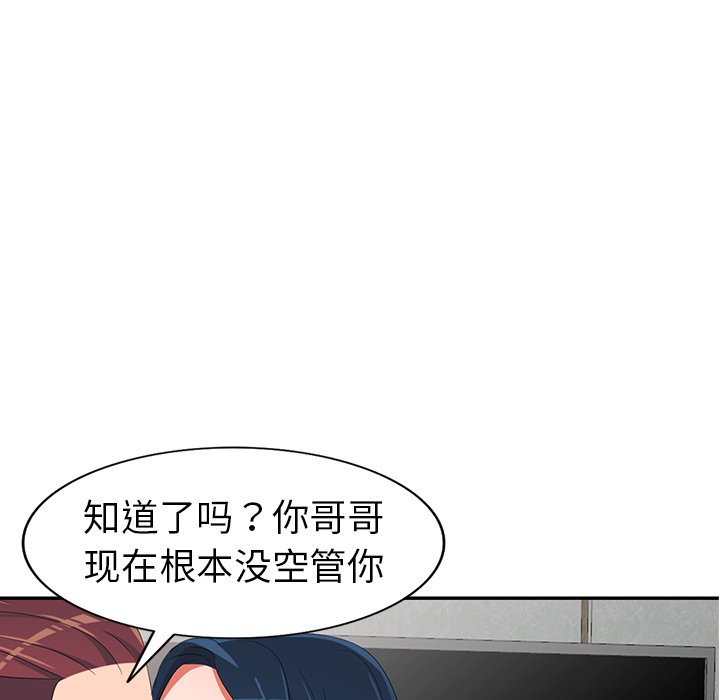 《爱的第一课》漫画最新章节爱的第一课-第14章免费下拉式在线观看章节第【50】张图片