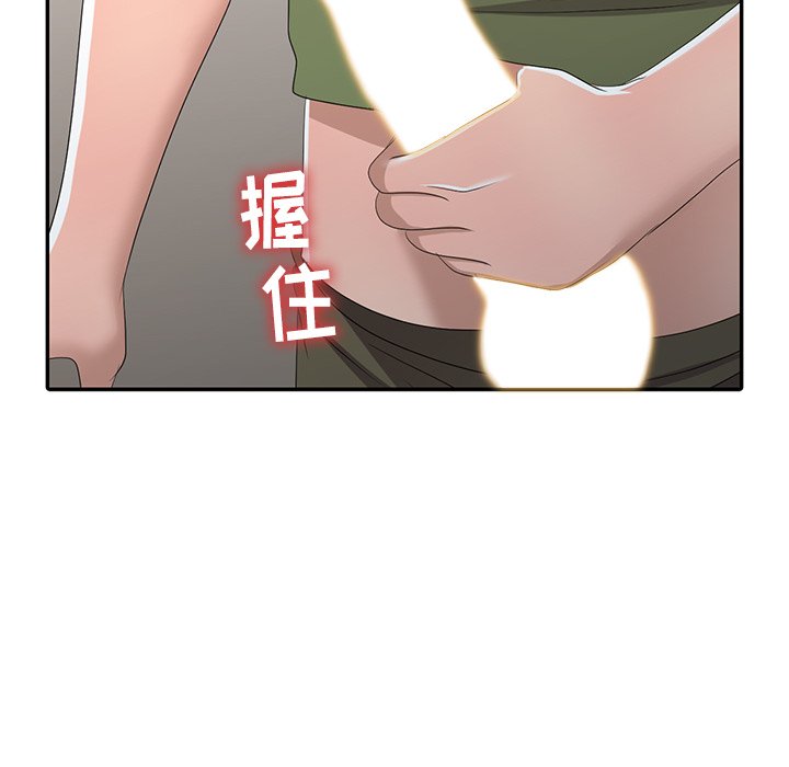 《爱的第一课》漫画最新章节爱的第一课-第14章免费下拉式在线观看章节第【124】张图片