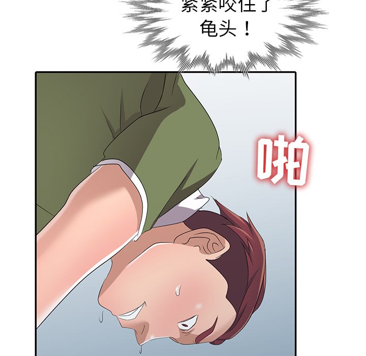 《爱的第一课》漫画最新章节爱的第一课-第14章免费下拉式在线观看章节第【130】张图片