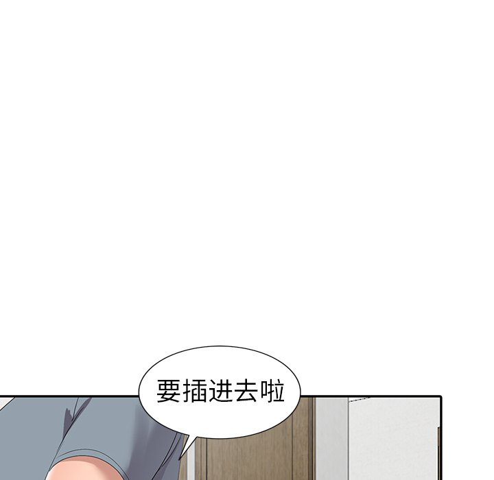 《爱的第一课》漫画最新章节爱的第一课-第14章免费下拉式在线观看章节第【85】张图片