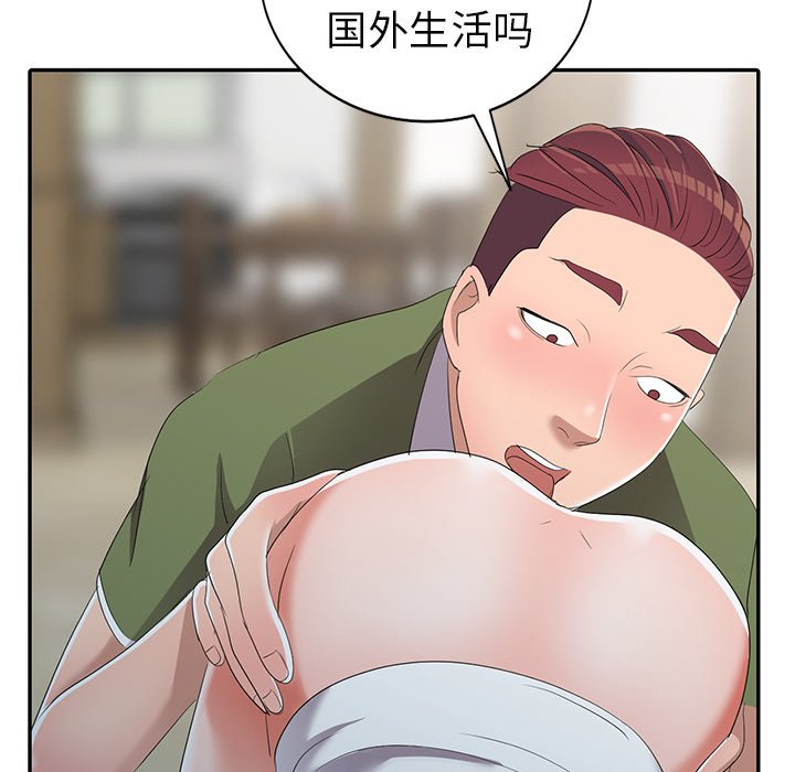 《爱的第一课》漫画最新章节爱的第一课-第14章免费下拉式在线观看章节第【105】张图片