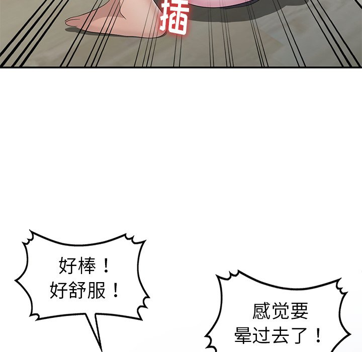 《爱的第一课》漫画最新章节爱的第一课-第14章免费下拉式在线观看章节第【136】张图片