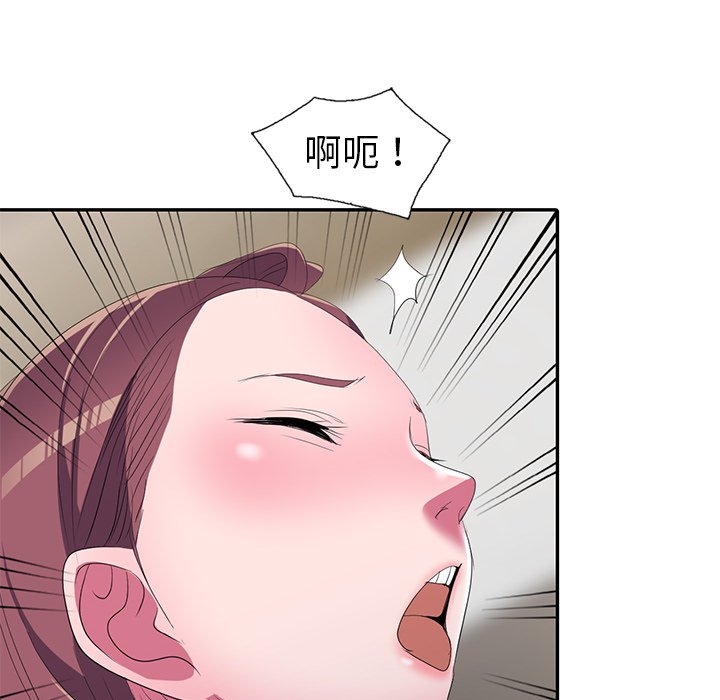 《爱的第一课》漫画最新章节爱的第一课-第14章免费下拉式在线观看章节第【42】张图片