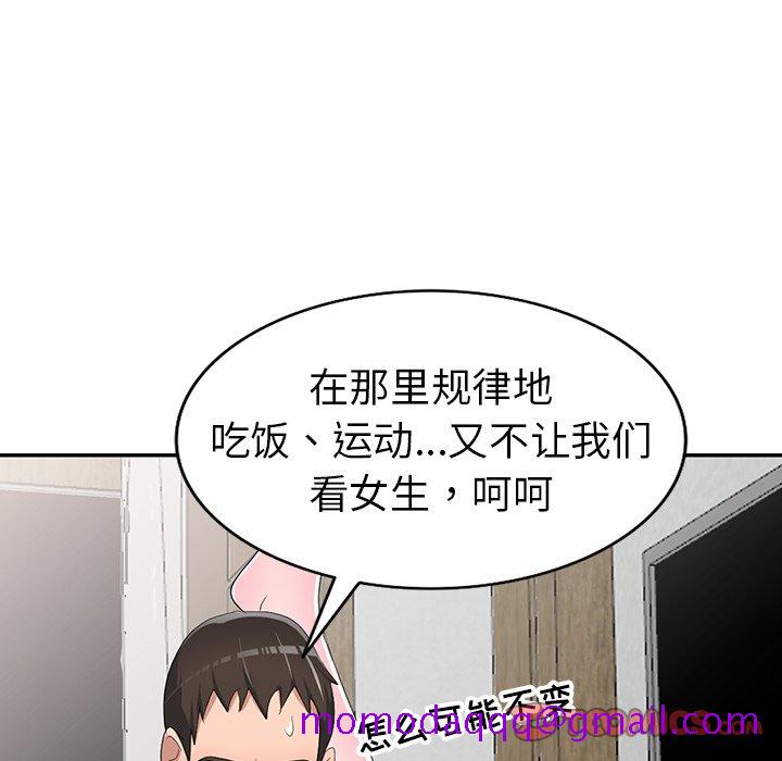 《爱的第一课》漫画最新章节爱的第一课-第14章免费下拉式在线观看章节第【153】张图片