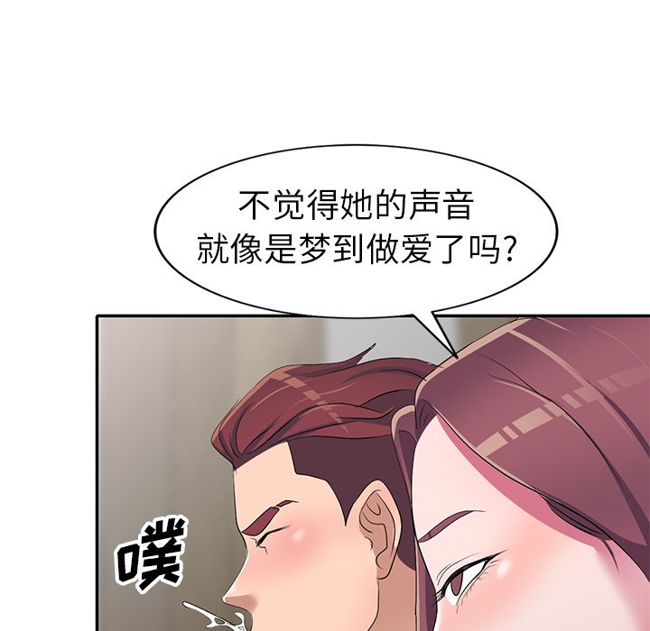 《爱的第一课》漫画最新章节爱的第一课-第15章免费下拉式在线观看章节第【129】张图片