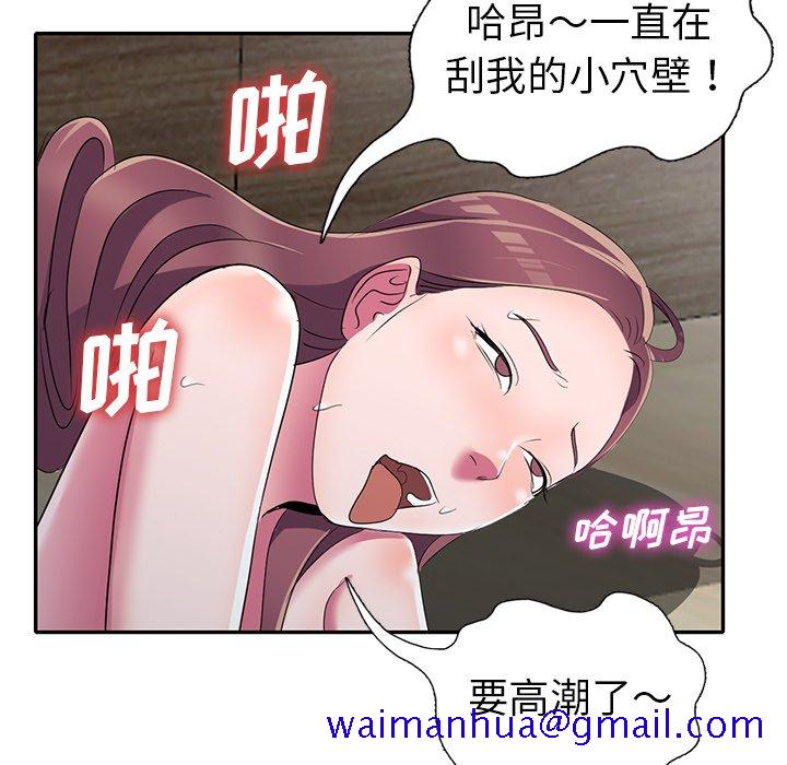 《爱的第一课》漫画最新章节爱的第一课-第15章免费下拉式在线观看章节第【18】张图片