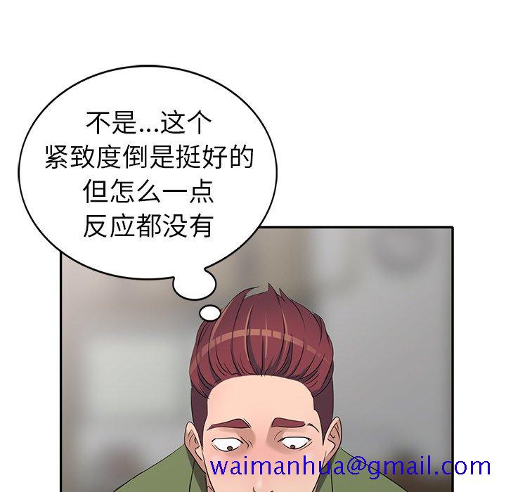 《爱的第一课》漫画最新章节爱的第一课-第15章免费下拉式在线观看章节第【28】张图片