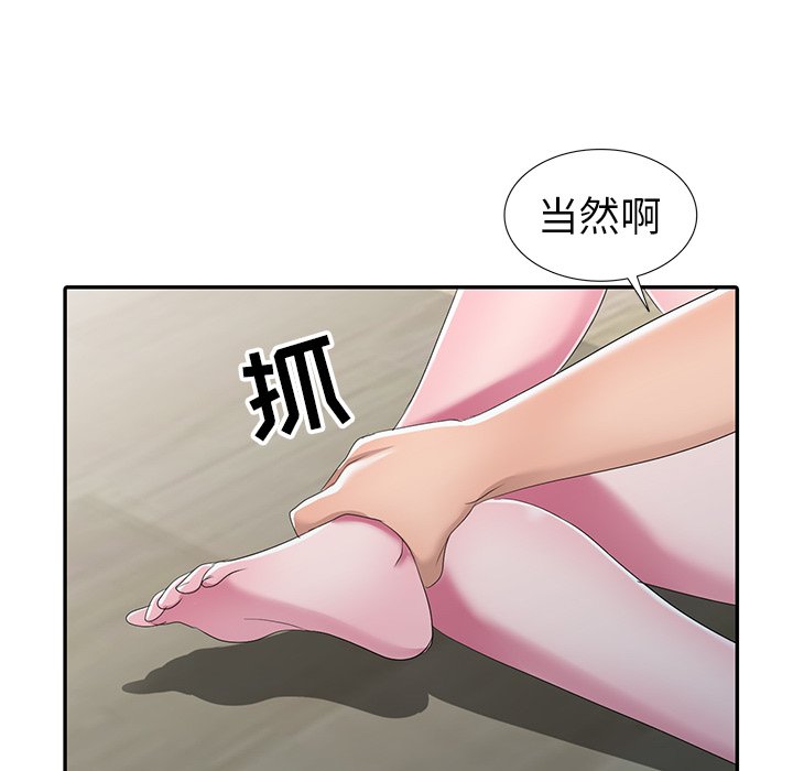 《爱的第一课》漫画最新章节爱的第一课-第15章免费下拉式在线观看章节第【5】张图片