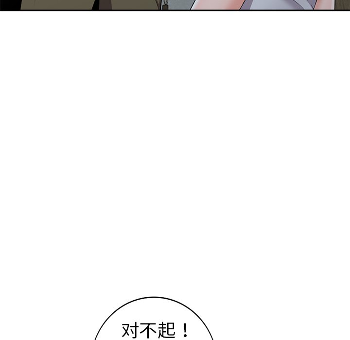 《爱的第一课》漫画最新章节爱的第一课-第15章免费下拉式在线观看章节第【137】张图片