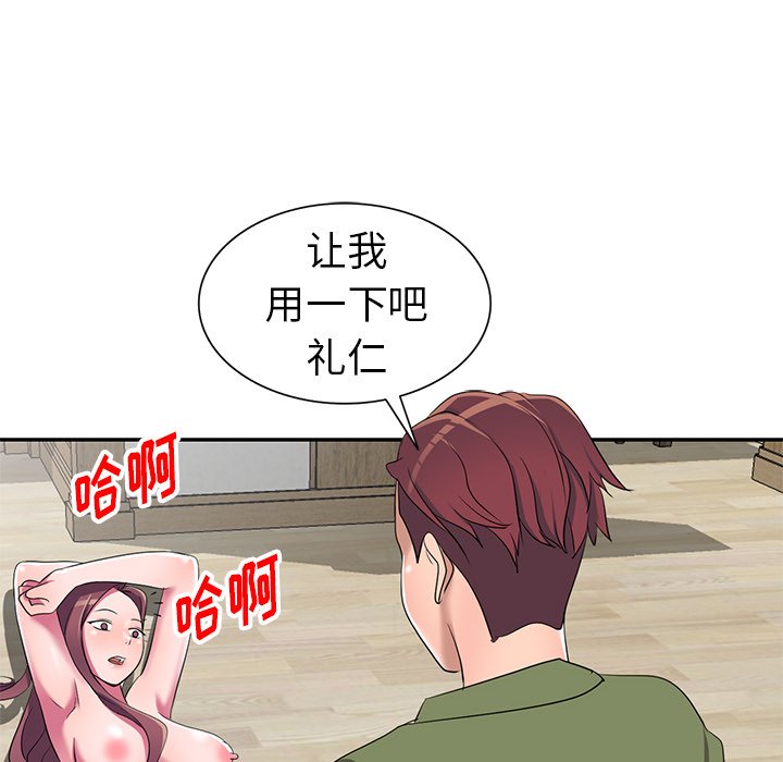 《爱的第一课》漫画最新章节爱的第一课-第15章免费下拉式在线观看章节第【62】张图片