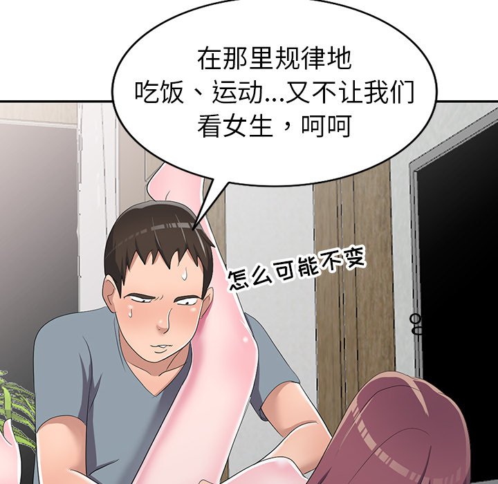 《爱的第一课》漫画最新章节爱的第一课-第15章免费下拉式在线观看章节第【7】张图片