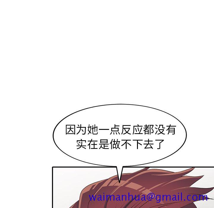 《爱的第一课》漫画最新章节爱的第一课-第15章免费下拉式在线观看章节第【68】张图片