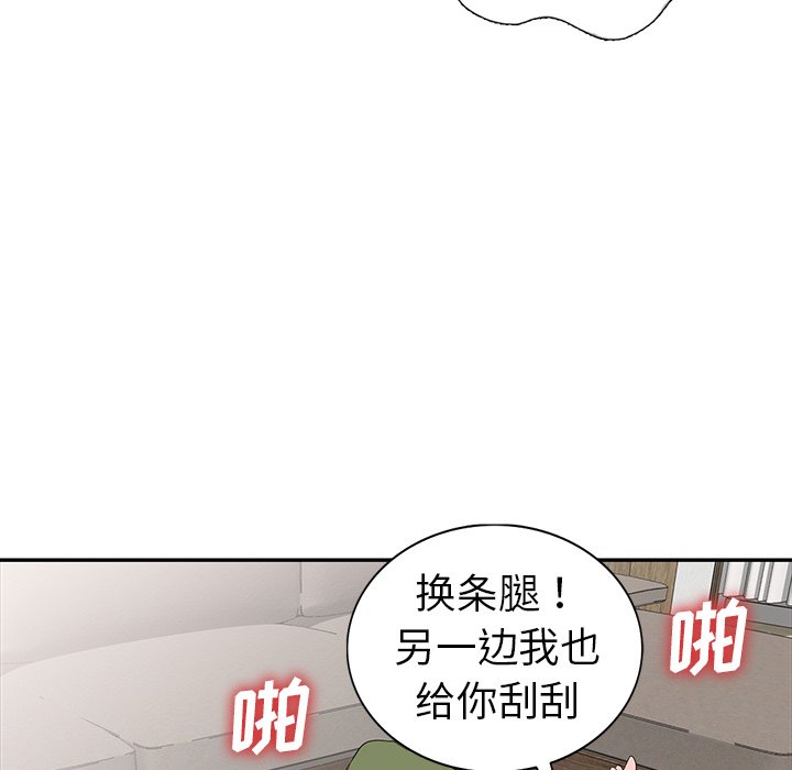 《爱的第一课》漫画最新章节爱的第一课-第15章免费下拉式在线观看章节第【19】张图片