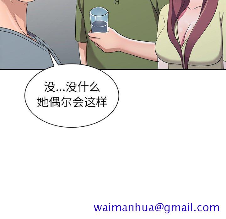 《爱的第一课》漫画最新章节爱的第一课-第15章免费下拉式在线观看章节第【128】张图片