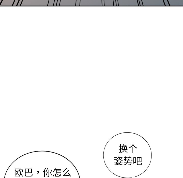 《爱的第一课》漫画最新章节爱的第一课-第15章免费下拉式在线观看章节第【2】张图片