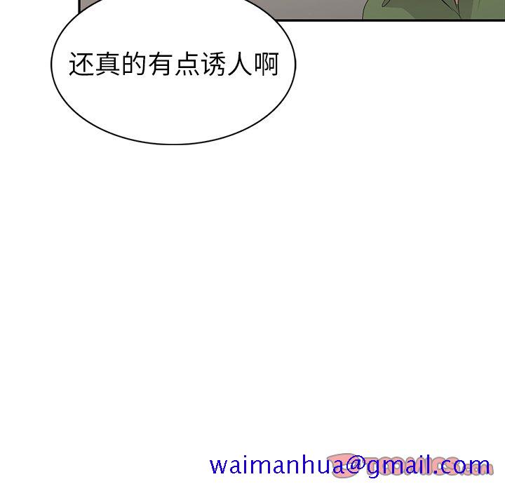 《爱的第一课》漫画最新章节爱的第一课-第15章免费下拉式在线观看章节第【108】张图片