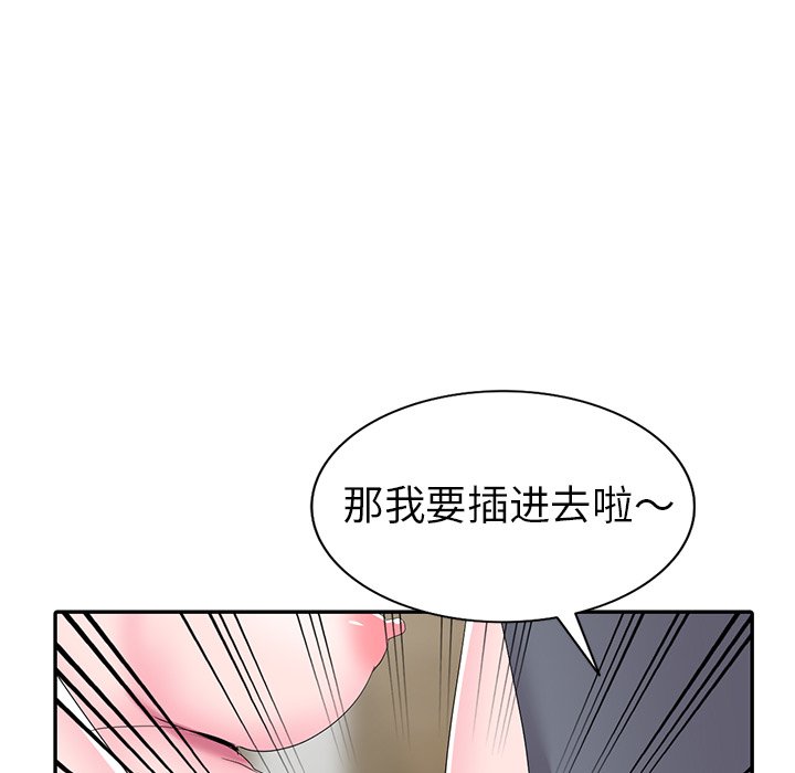 《爱的第一课》漫画最新章节爱的第一课-第15章免费下拉式在线观看章节第【9】张图片