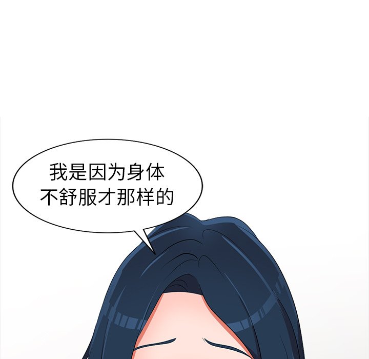 《爱的第一课》漫画最新章节爱的第一课-第15章免费下拉式在线观看章节第【102】张图片