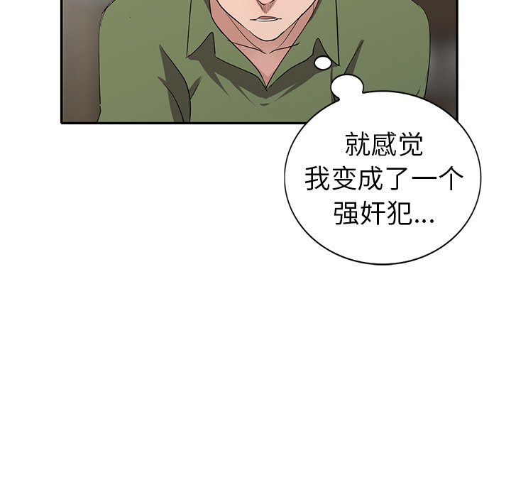 《爱的第一课》漫画最新章节爱的第一课-第15章免费下拉式在线观看章节第【29】张图片