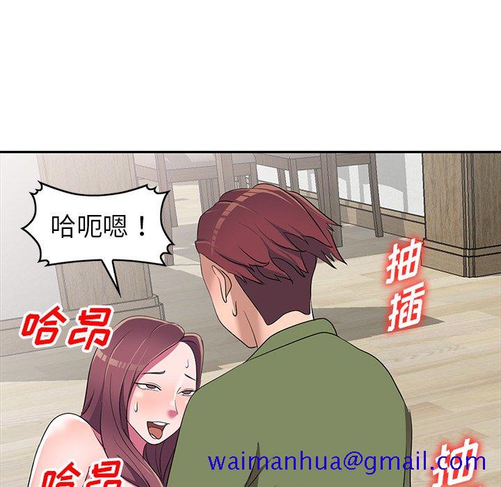 《爱的第一课》漫画最新章节爱的第一课-第15章免费下拉式在线观看章节第【78】张图片