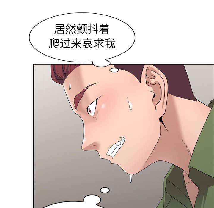 《爱的第一课》漫画最新章节爱的第一课-第15章免费下拉式在线观看章节第【107】张图片