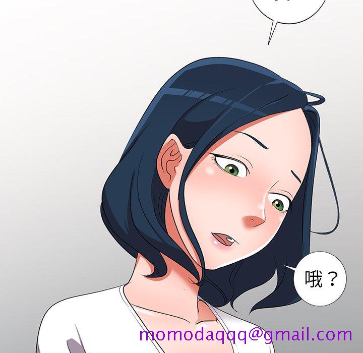 《爱的第一课》漫画最新章节爱的第一课-第15章免费下拉式在线观看章节第【143】张图片