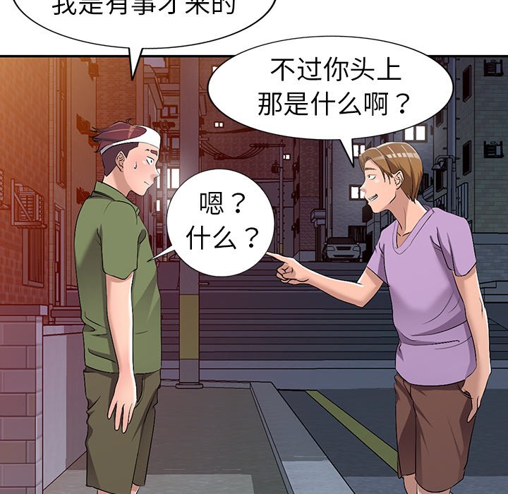 《爱的第一课》漫画最新章节爱的第一课-第16章免费下拉式在线观看章节第【117】张图片